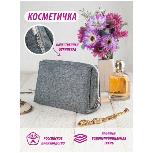 Косметичка