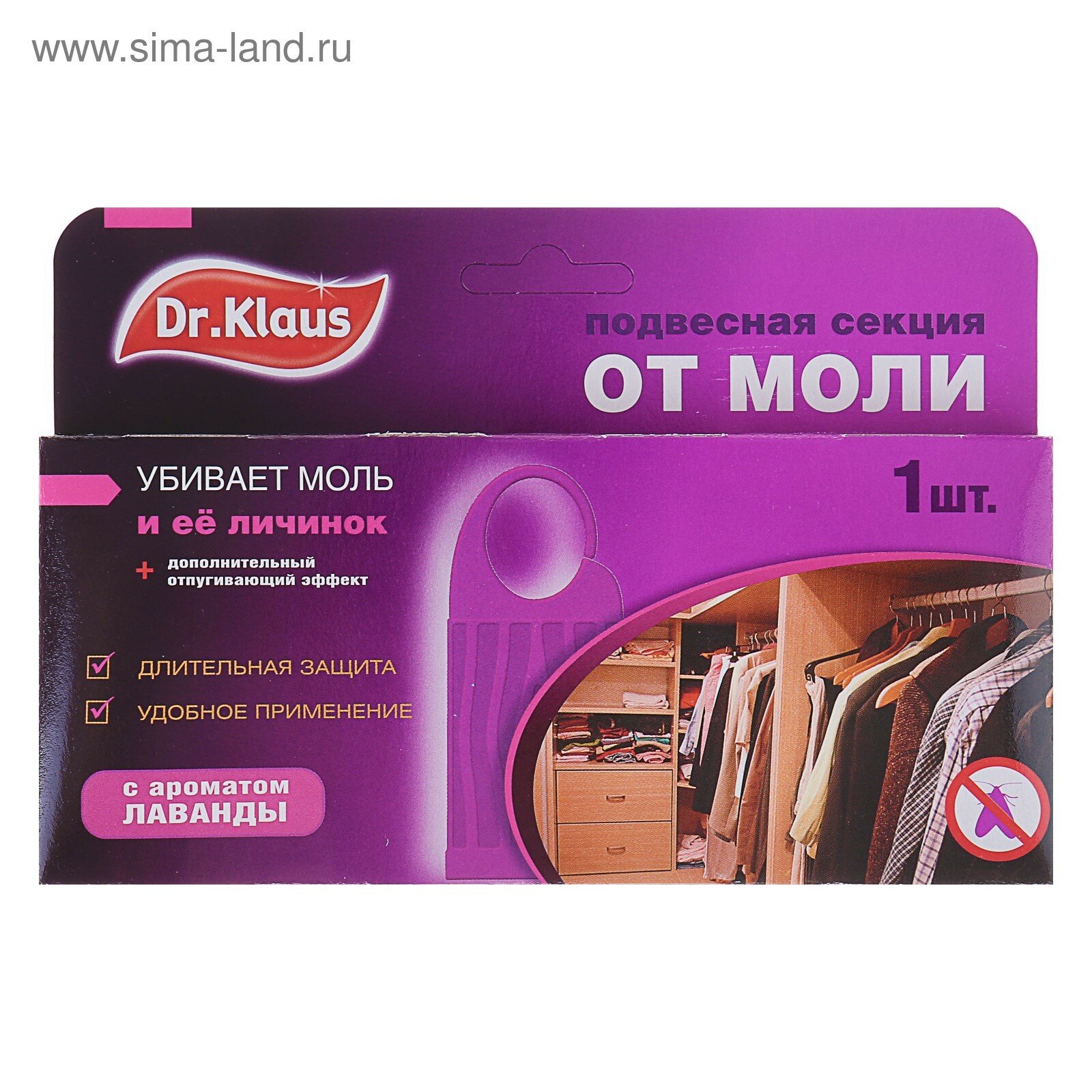 Секция от моли "Dr.Klaus", с ароматом лаванды, 1 шт