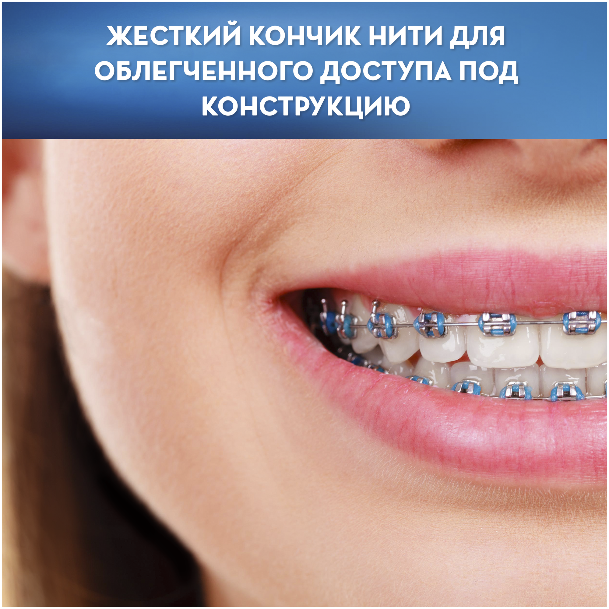 Зубная нить Oral-B - фото №2