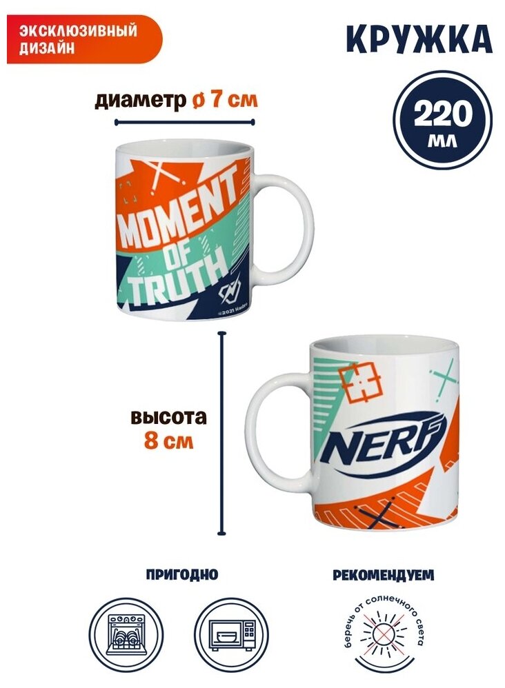 Набор посуды NERF Никогда не сдавайся, в подарочной упаковке, фарфор, 298619 - фото №5