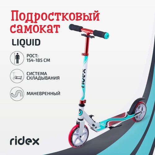 Городской самокат Ridex Liquid , белый/красный городской самокат ridex vector красный