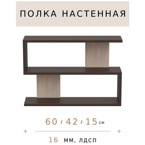 Полочка настенная на кухню интерьер полка для книг и игрушек 60*42*15 см