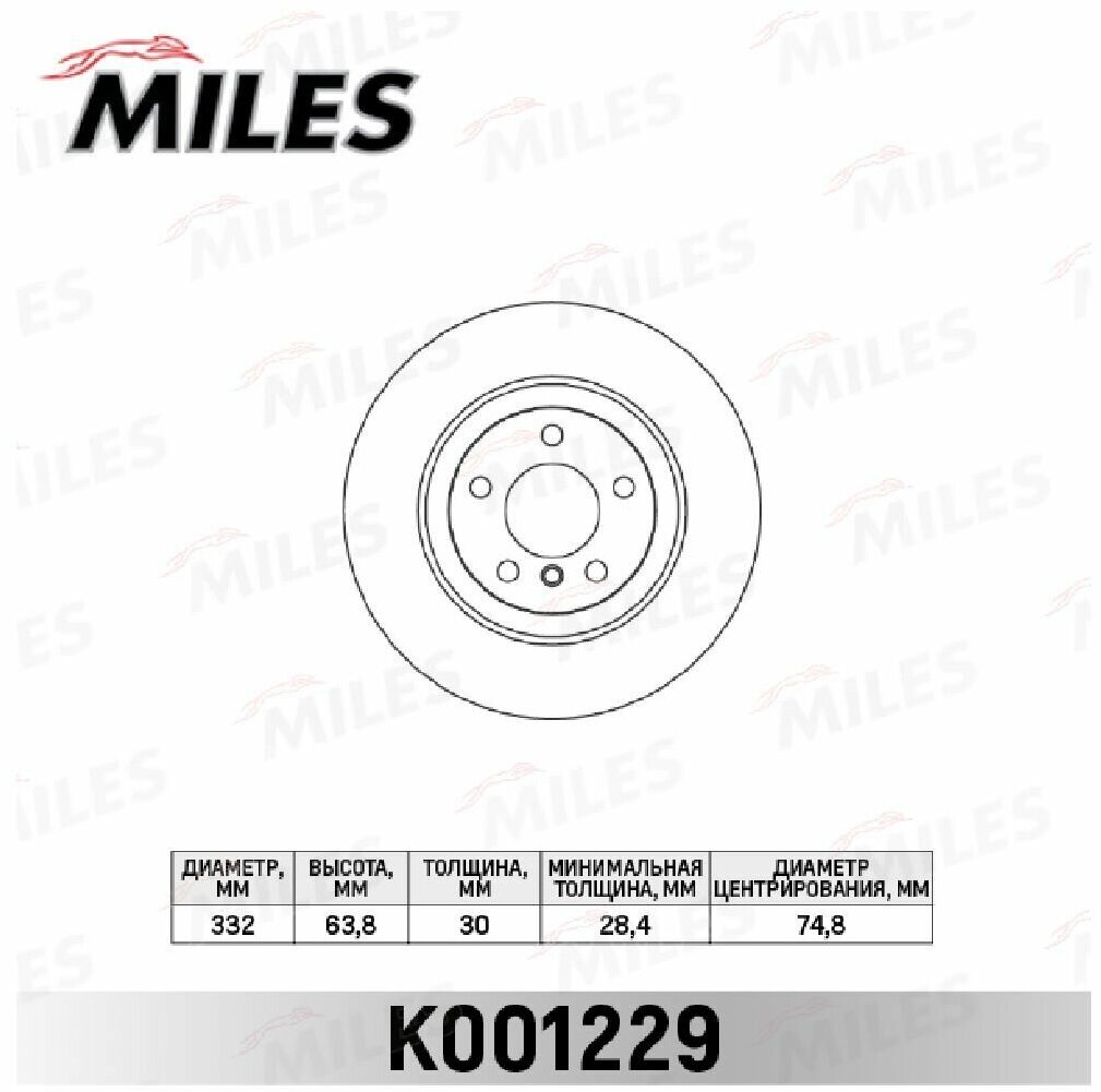 Диск тормозной BMW X5 E70 3.0/X6 E71 3.0 (USA) передний D 332мм, MILES, K001229