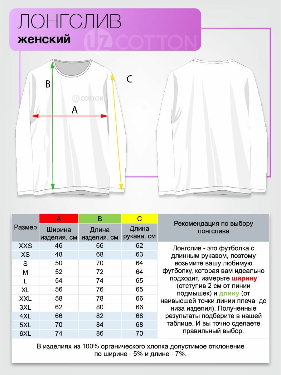 Лонгслив Uzcotton
