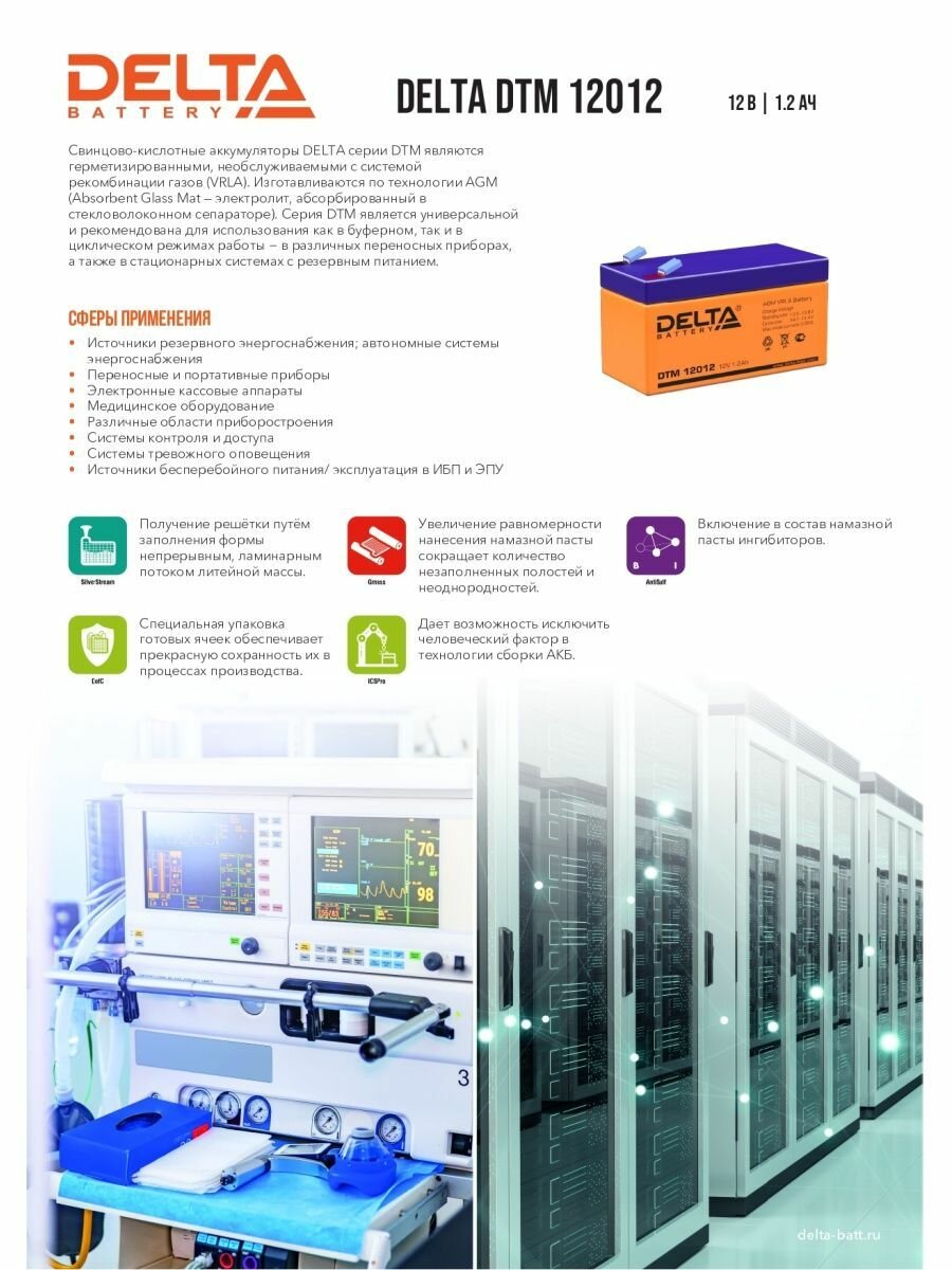 DELTA Battery DTM 1212 12В 12 А·ч - фото №18