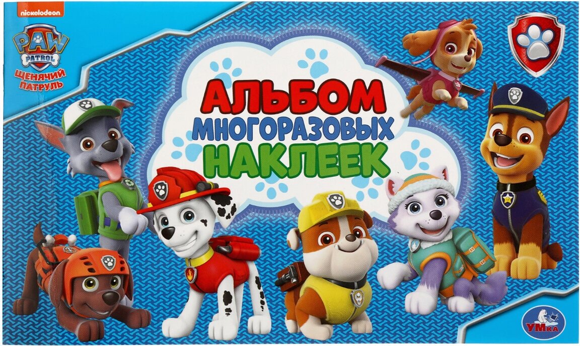 "УМКА". ЩЕНЯЧИЙ ПАТРУЛЬ (АЛЬБОМ НАКЛЕЕК МАЛЫЙ ФОРМАТ). ФОРМАТ: 260Х155 ММ. 4 СТР. НАКЛЕЕК в кор.50шт - фото №1