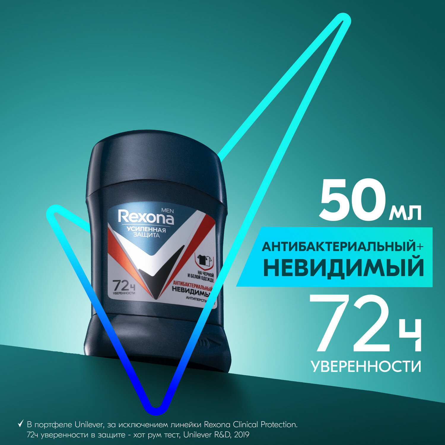 Антиперспирант стик Rexona Men Motionsense Антибактериальный и невидимый на черной и белой одежде, 50 мл