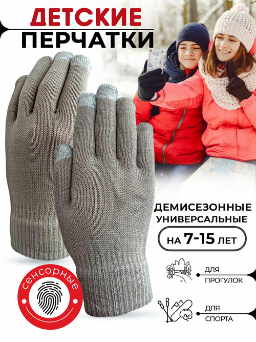 Перчатки, демисезон/зима, шерсть, размер универсал, черный