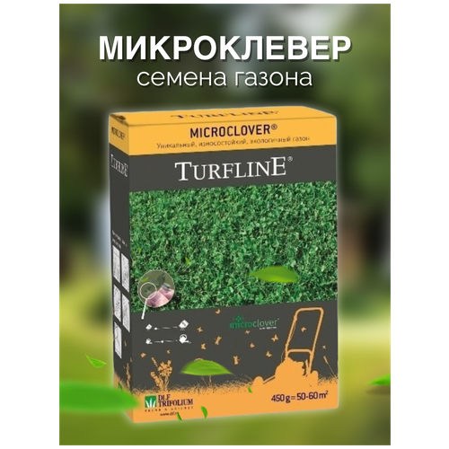 Микроклевер Пиполина (450 гр)