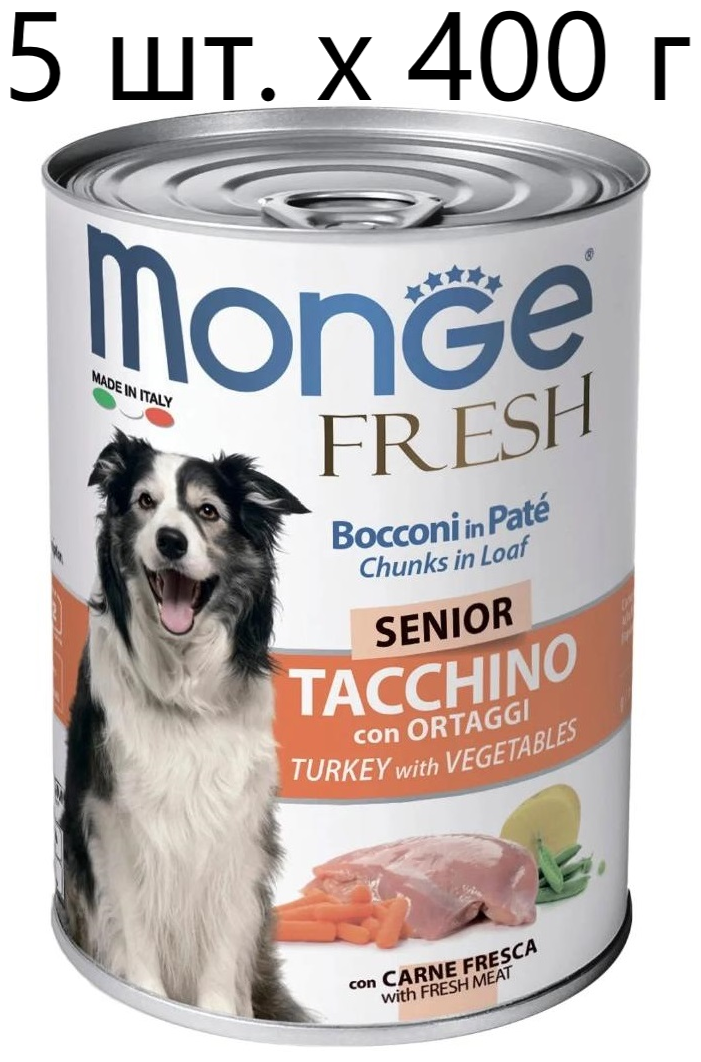 Влажный корм для пожилых собак Monge Dog Fresh Senior Chunks in Loaf TACCINO con ORTAGGI, индейка, с овощами, 5 шт. х 400 г