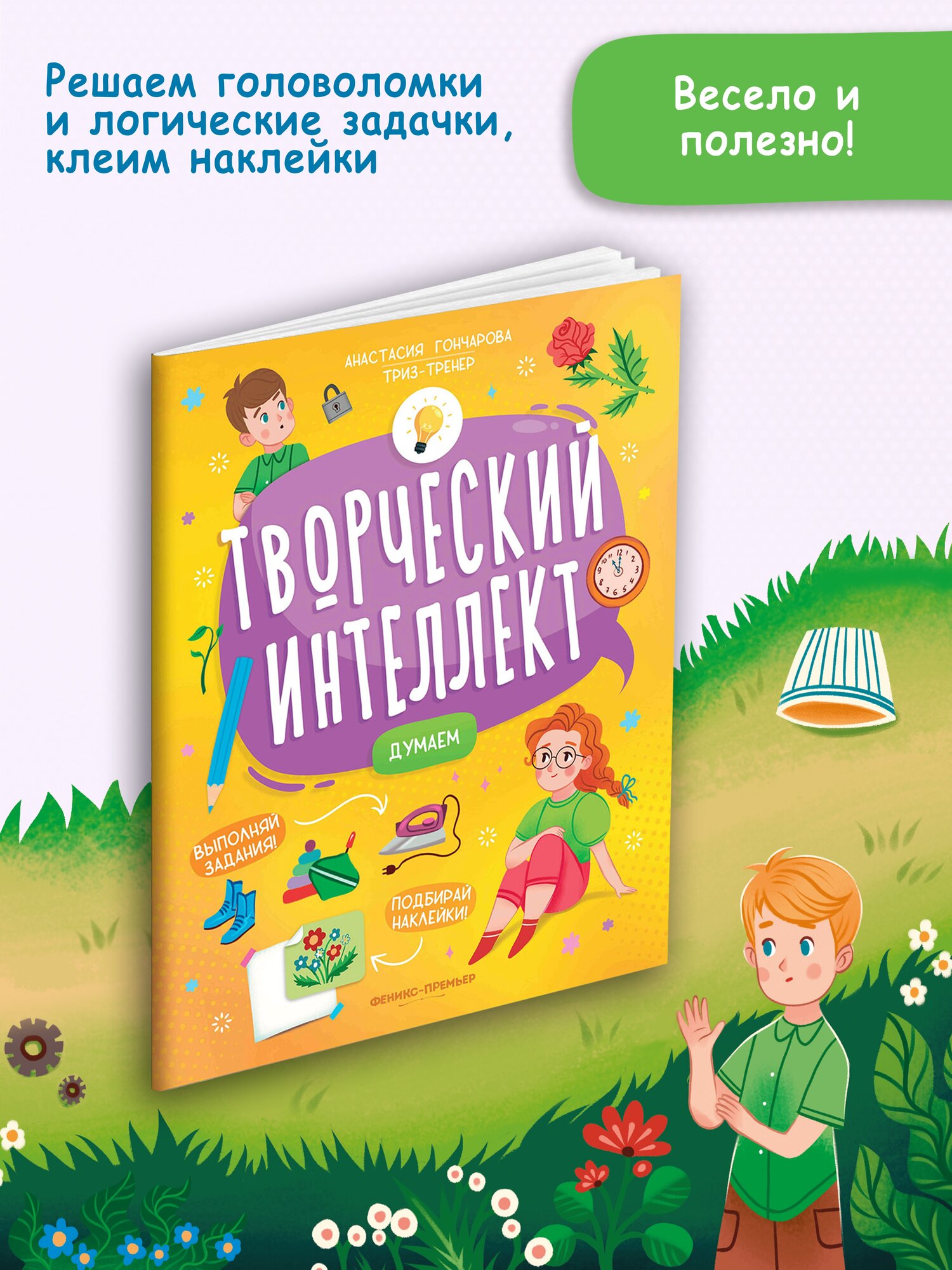 Думаем (Гончарова Анастасия Сергеевна) - фото №6