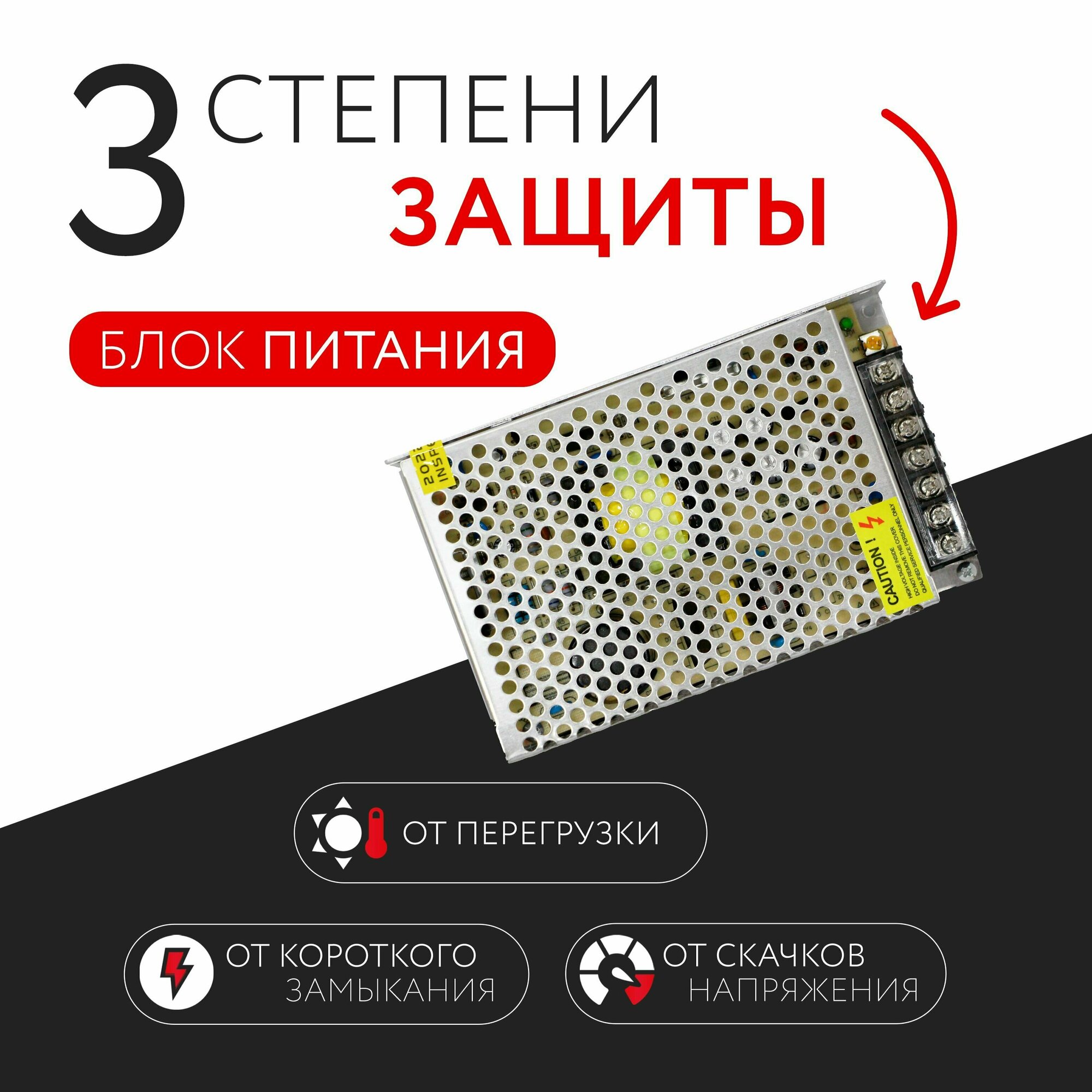 Блок питания для светодиодной ленты (120W, 12V, IP20) - фотография № 3