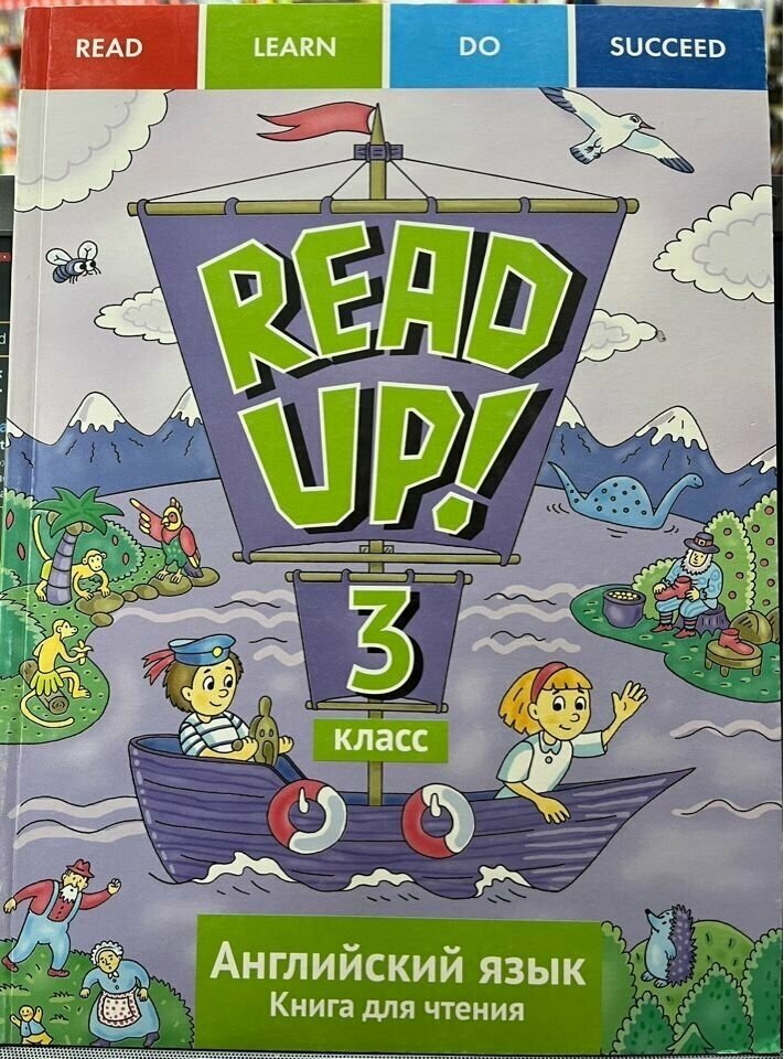 Английский язык. Read up! Почитай! Книга для чтения для 3 класс - фото №8