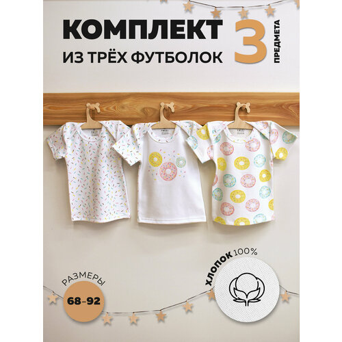 Футболка Twixi, комплект из 3 шт., размер 2 года, белый