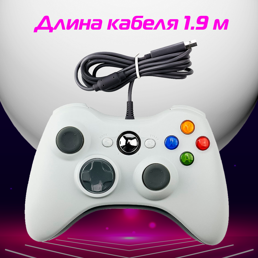 Джойстик (геймпад) проводной для Windows ПК и XBOX 360