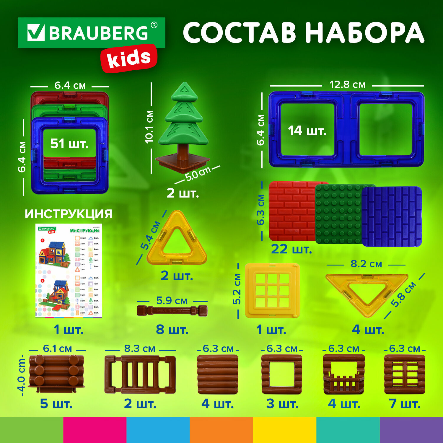 Конструктор Brauberg - фото №18