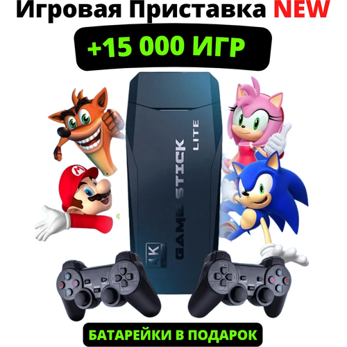 Приставка игровая Game Stick 4K Lite 32Gb