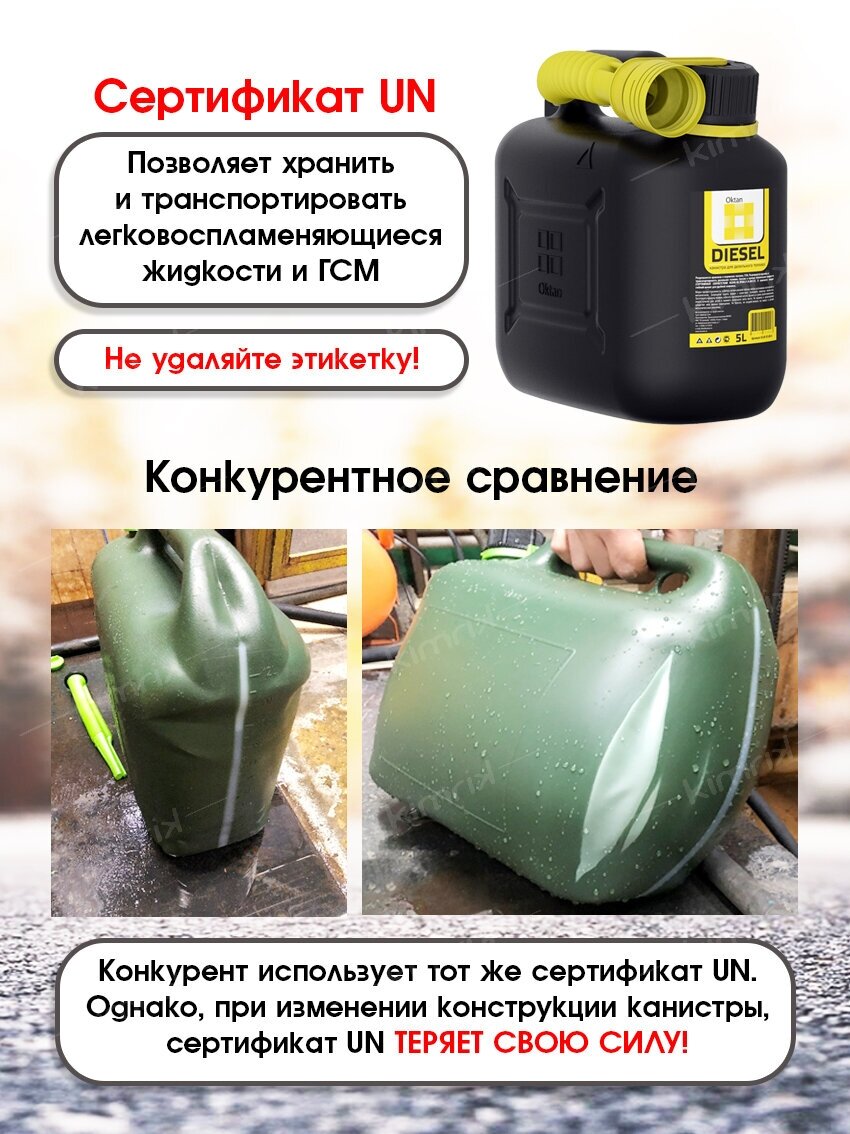 Канистра ГСМ DIESEL, черная с желтым шлангом, 5 л х 2 шт, Oktan - фотография № 6