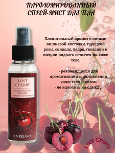 LivDelano Спрей-мист парфюмированный Lost Cherry, 100 мл