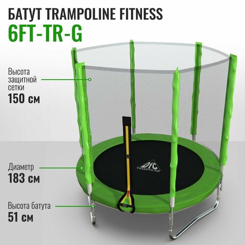 Батут DFC Trampoline Fitness с сеткой 6ft / Без лестницы лестница для батута dfc 2st 6ft l черный серый