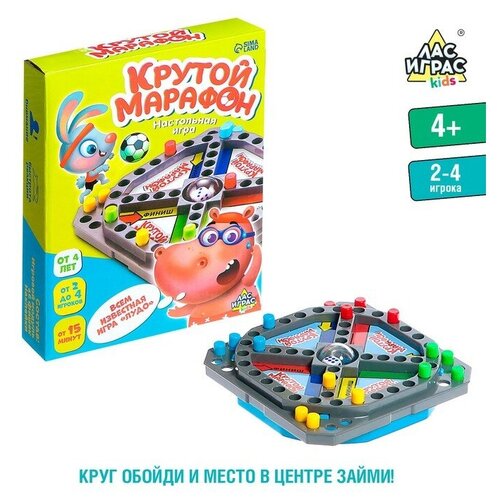 Настольная игра «Крутой марафон», лудо настольная игра крутой марафон