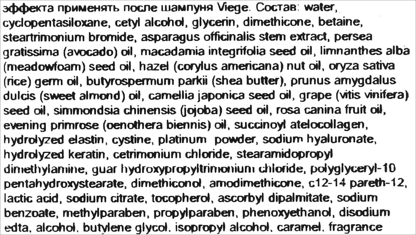 LEBEL Маска для глубокого увлажнения волос / Viege Treatment SOFT 1000 мл - фото №10