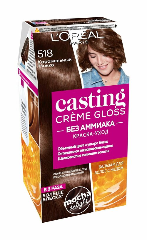 Крем-краска для волос `LOREAL` `CASTING` CREME GLOSS тон 518 (Карамельный Мокко)