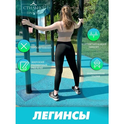 Легинсы , размер 42, черный