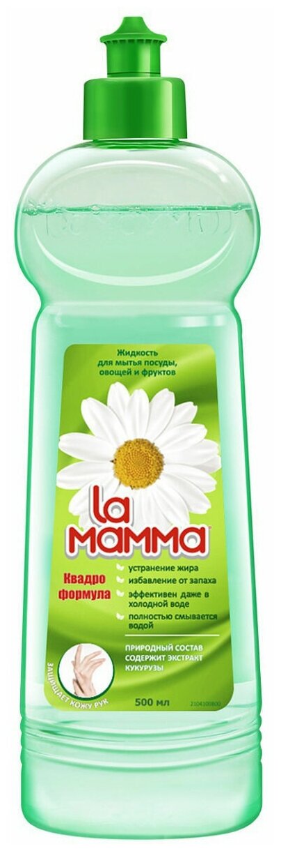 фото La Mamma Жидкость для посуды, овощей и фруктов "Защита рук", 500 мл