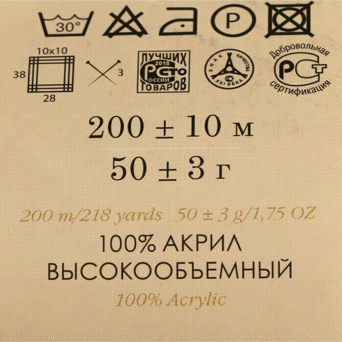 Пряжа Пехорка Детская Новинка цвет 89 фрез 1 упак. 10 мотков*50г*200м акрил высокообьемный 100% - фотография № 15