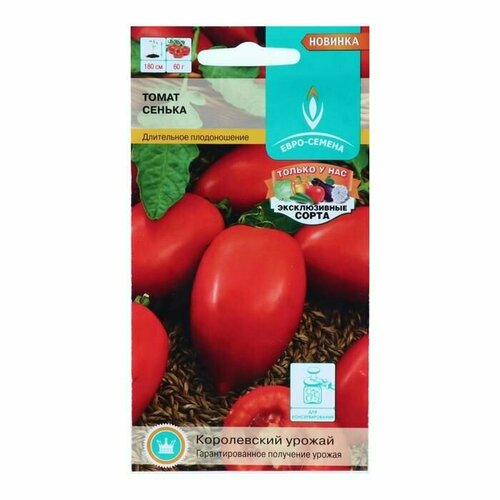 Семена Томат Сенька, F1, цв/п, 0,1 г, 4 пачки семена томат сенька f1 цв п 0 1 г