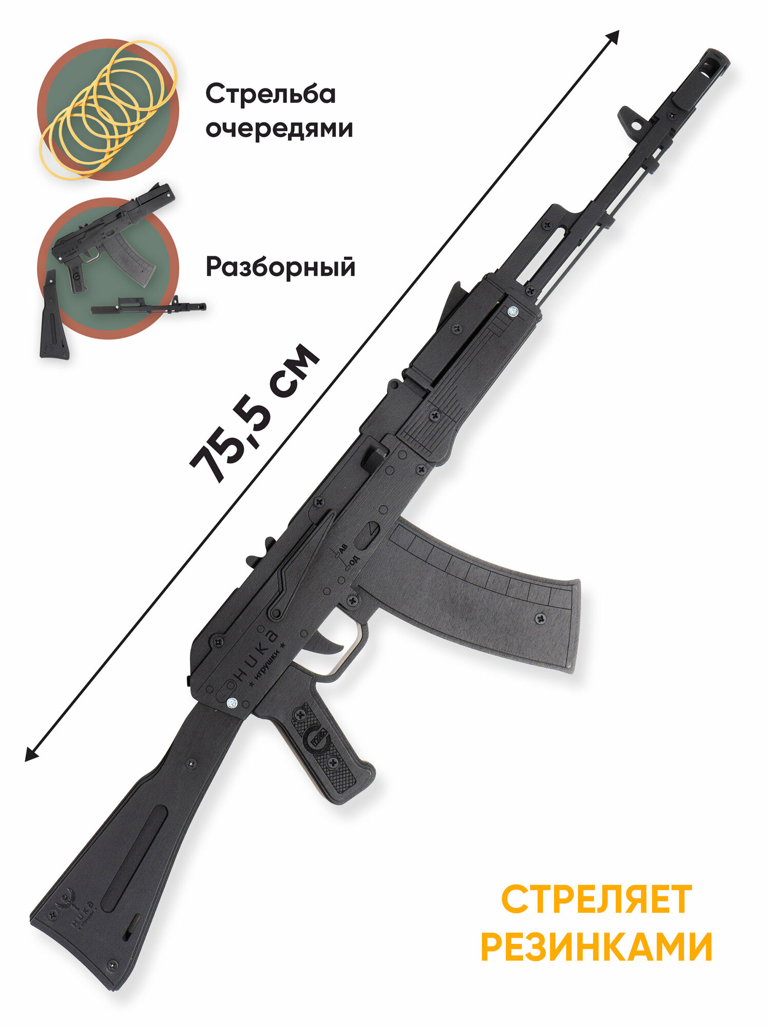 Деревянный резинкострел Автомат АК-74М +подарочная коробка