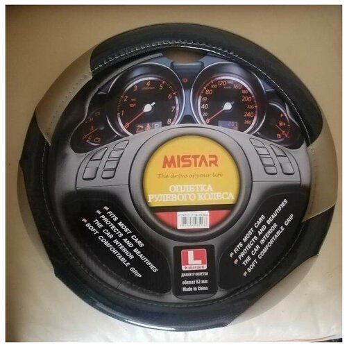 Оплетка на руль L (39-41см.) LT34A черная c тремя бежевыми вставками MISTAR