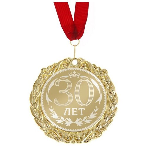 Медаль металл с лазерной гравировкой 30 лет 7 с