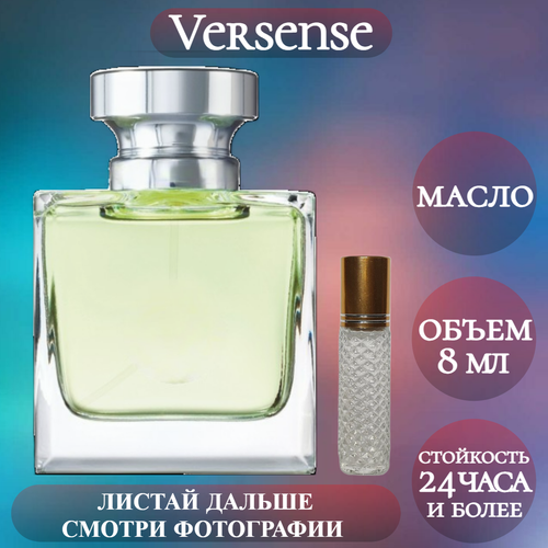 Духи масляные Versense; ParfumArabSoul; Версенс роликовый флакон 8 мл parfumsoul духи масляные versense версенс роллер 8 мл