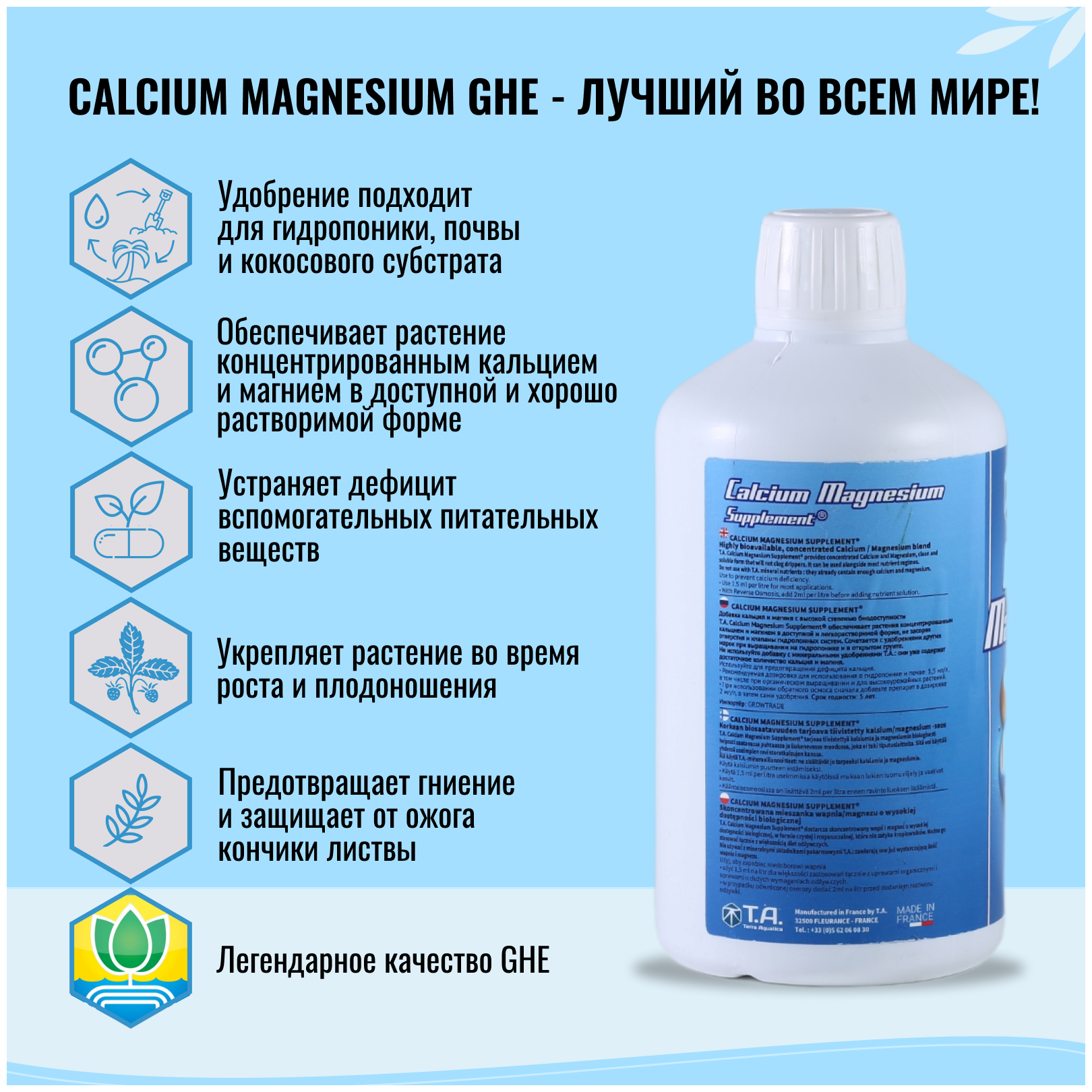 Удобрение GHE CalMag 0,5л (Terra Aquatica Calcium Magnesium) - фотография № 6