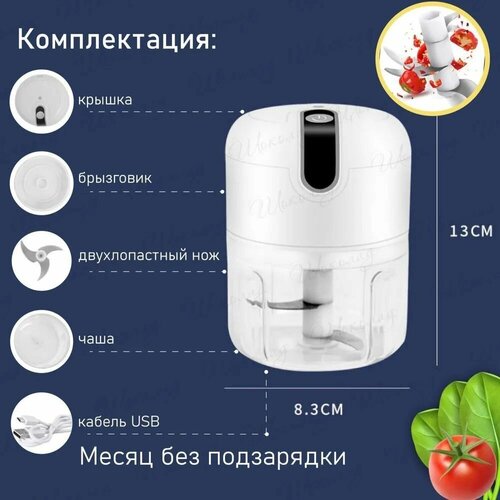 Измельчитель электрический кухонный 47700₽