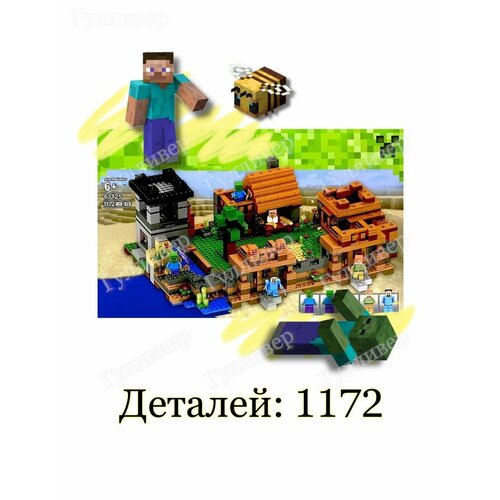 Minecraft 63125 Большая деревня-укрепление в пустыне конструктор my world майнкрафт большая деревня укрепление в пустыне