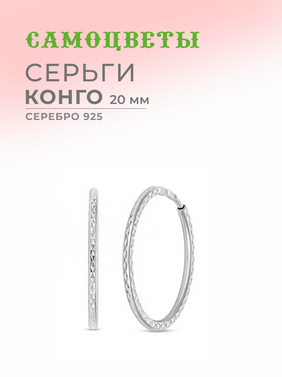 Серьги САМОЦВЕТЫ, серебро, 925 проба, родирование