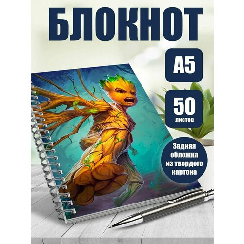 Тетрадь в клетку фильм Стражи галактики