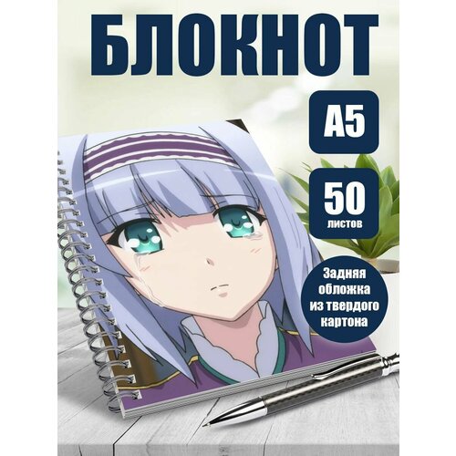 Тетрадь в клетку В другом мире со смартфоном
