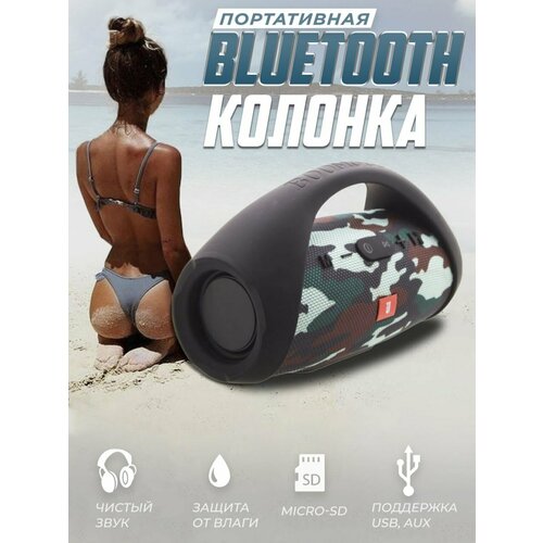 Колонка музыкальная Booms Box портативная блютуз Камуфляж 179900₽