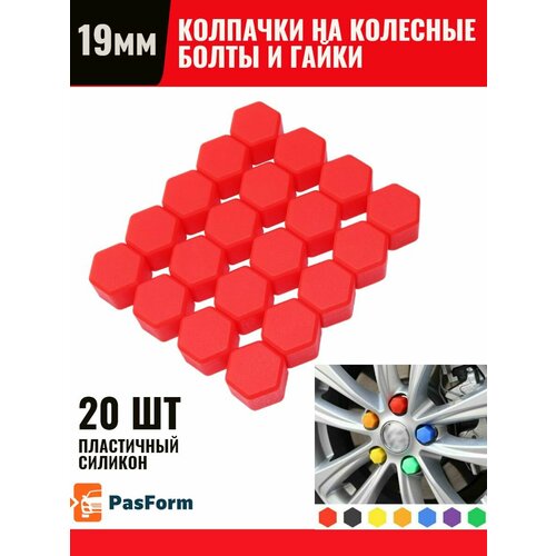 Колпачки силиконовые на колесные гайкиболты 19 мм тюнинг авто 399₽