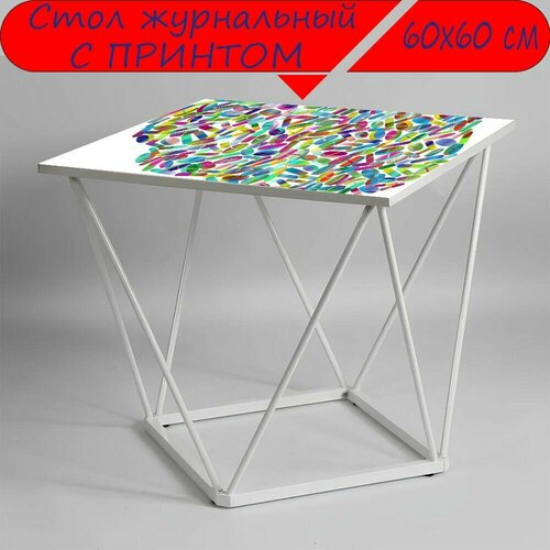 Журнальный стол 