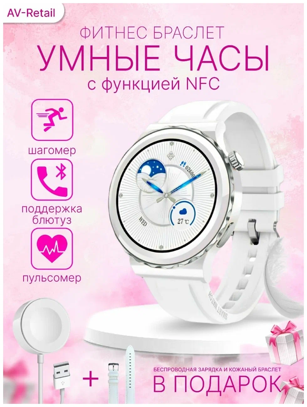 Умные часы WearFit X6 Pro 44 мм, белый