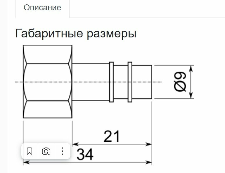 Фитинг DN 08 BSP (Г) 1/4 для соединения рукавов высокого давления ( 2 шт.) — фото 3