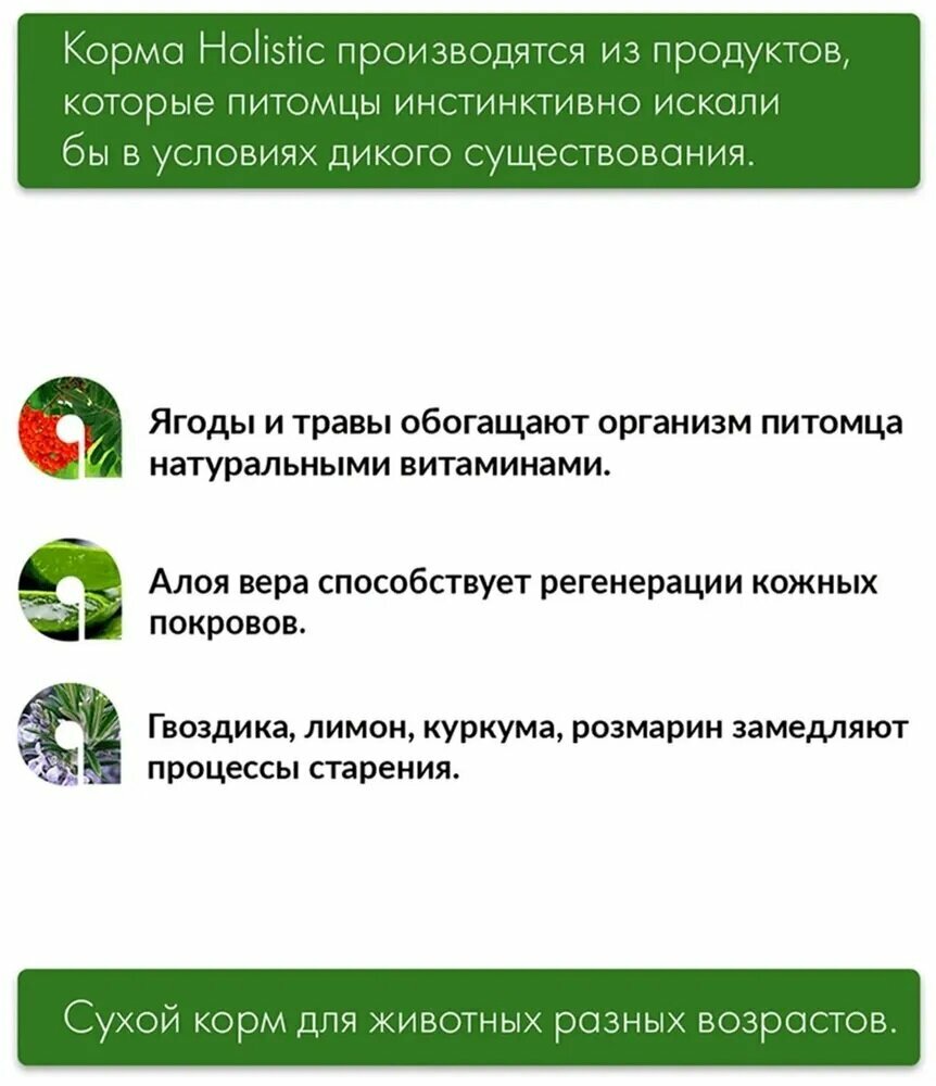 Корм сухой для стерилизованных котов и кошек с курицей и уткой, волокнами сахарного тростника и женьшенем Holistic Neutered Alleva/Аллева 10кг Diusapet srl - фото №4