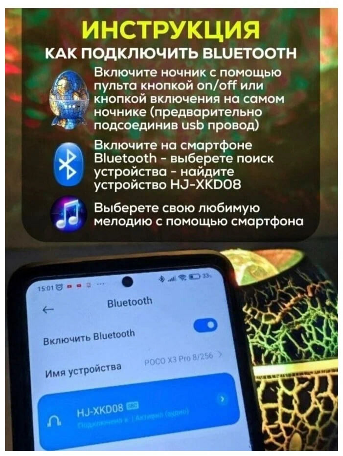 Проектор звездное небо ночник Яйцо Дракона — фото 1