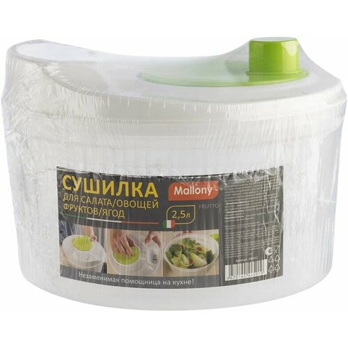 Сушилка - центрифуга механическая ручная для зелени и овощей 25 л размер 222222155 см 89900₽