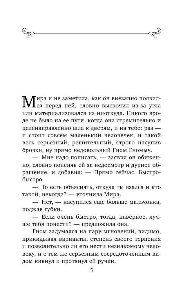 Сердце просит счастья (Алюшина Татьяна Александровна) - фото №7